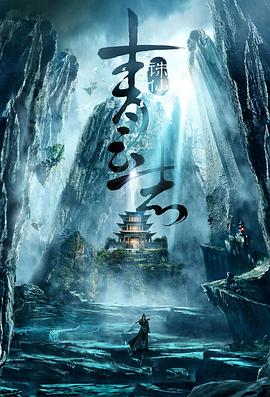 青云志第一季第39集