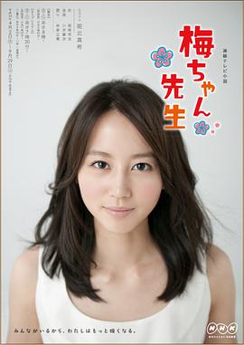 小梅医生第81集