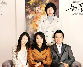 雪花2006第11集