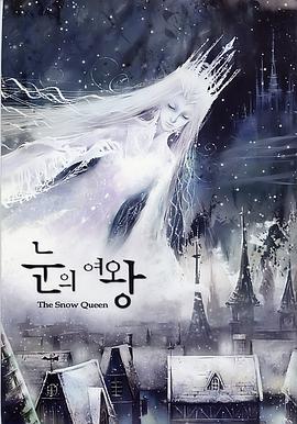 雪之女王第06集