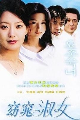 窈窕淑女第14集