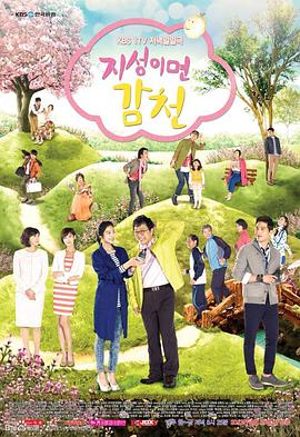 至诚感天第107集