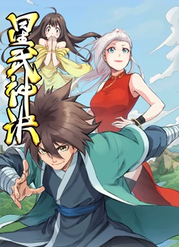 星武神诀 动态漫画第12集