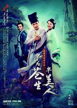 苍生大医第31集