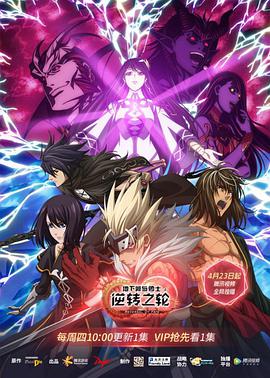 地下城与勇士 逆转之轮 日语版第14集