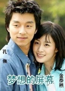 梦想的屏幕第14集