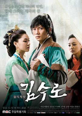 金首露第12集