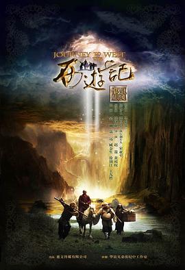 西游记张纪中版第51集