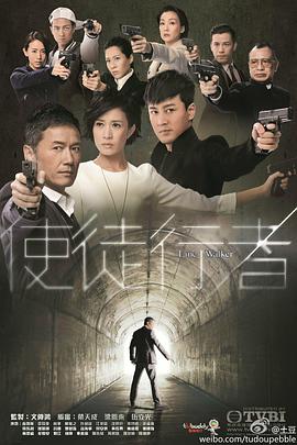 使徒行者国语第14集