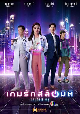 重启恋的世界第21集