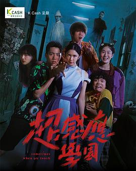 超感应学园粤语第17集