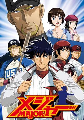 棒球大联盟 第五季第12集
