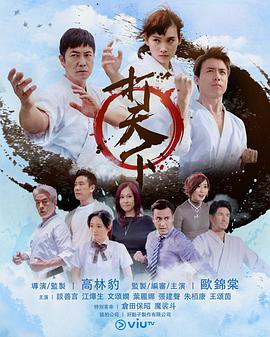 打天下粤语第12集