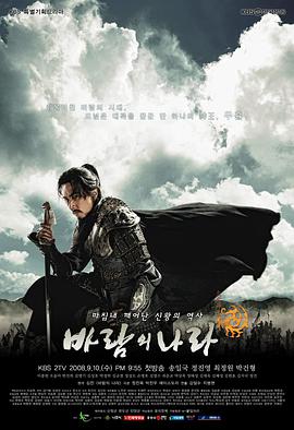 风之国第21集