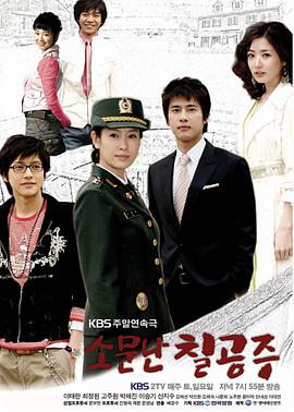传闻中的七公主第28集