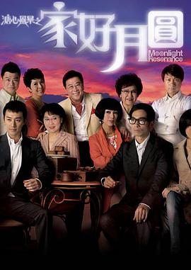 溏心风暴2国语第38集