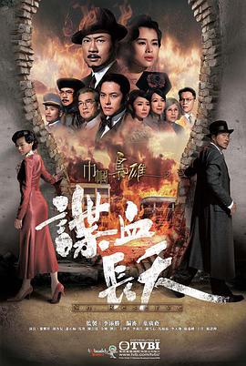 巾帼枭雄之谍血长天国语第11集