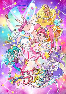 Star☆Twinkle 光之美少女第21集