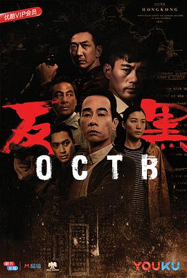 反黑粤语第16集