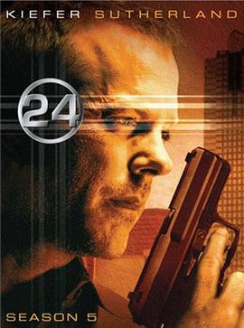 24小时 第五季第01集