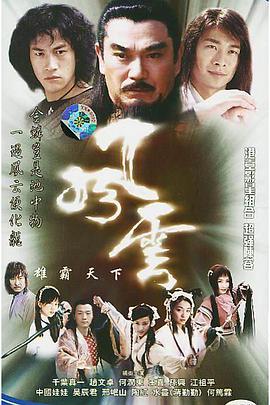 风云第一部第22集
