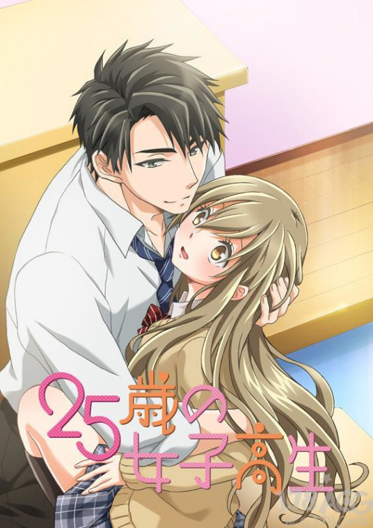 25岁的女高中生第01集