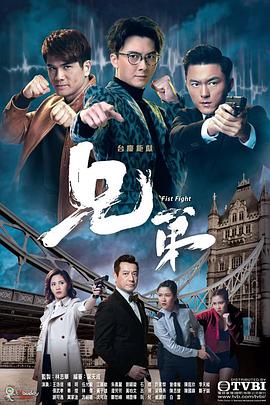 兄弟国语第21集