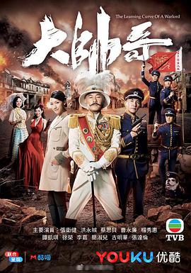 大帅哥国语第17集