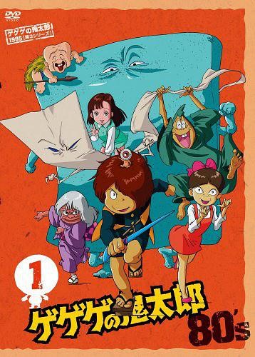 咯咯咯的鬼太郎 第三季第51集