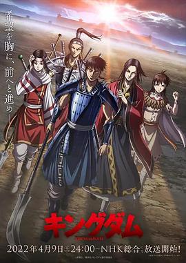 王者天下 第四季第21集