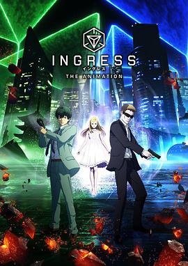虚拟入口 INGRESS第11集(大结局)