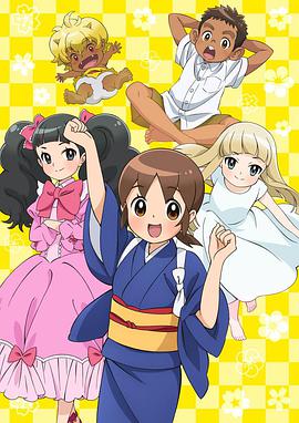 老板娘是小学生！第16集