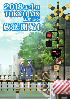道口时间第06集