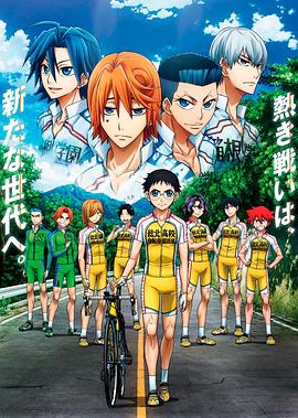 飙速宅男 NEW GENERATION第14集