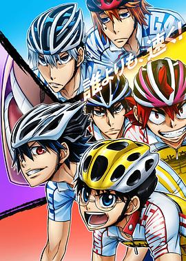 飙速宅男 GLORY LINE第14集