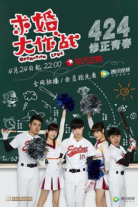 求婚大作战张艺兴版第21集