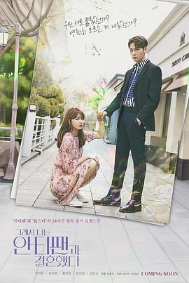 所以我和黑粉结婚了第12集