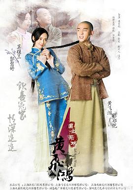 国士无双黄飞鸿第15集