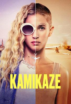 Kamikaze第01集