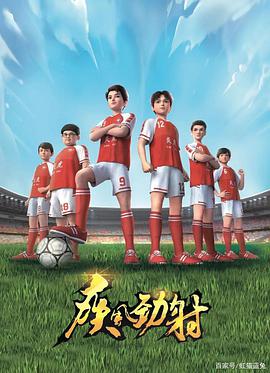 疾风劲射第14集