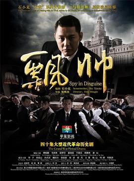 飘帅第14集