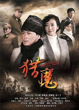 猎魔第17集