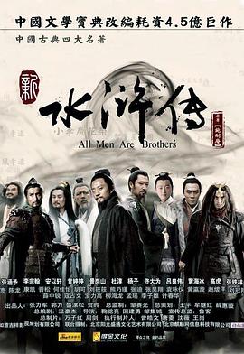 水浒传2011版第54集