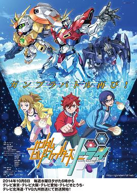 高达创战者TRY第21集