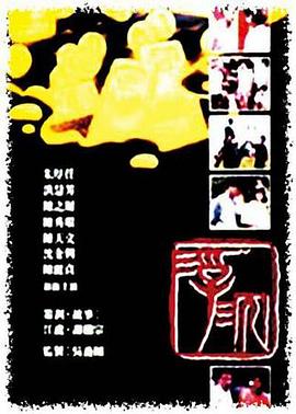 浮沉1989第21集