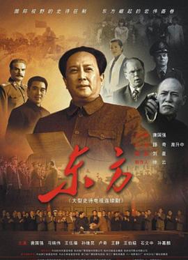 东方唐国强版第39集(大结局)