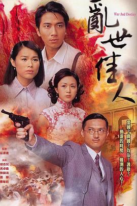 乱世佳人国语第21集