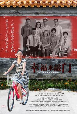 幸福来敲门第21集