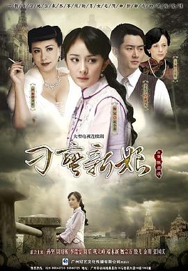 刁蛮新娘第14集