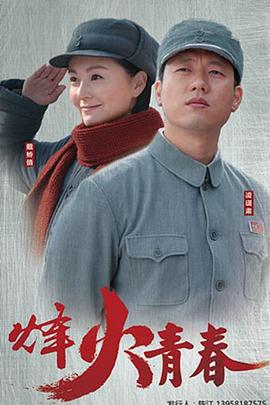 战火英雄第32集(大结局)